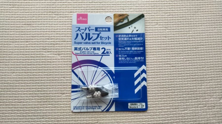 ダイソーのスーパーバルブ